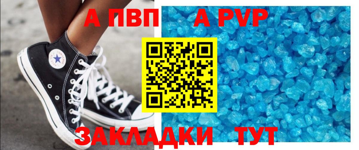 где найти наркотики  Вход с VPN  Alpha-PVP  Великий Устюг  APVP мука  Альфа ПВП мука  Alfa_PVP VHQ 