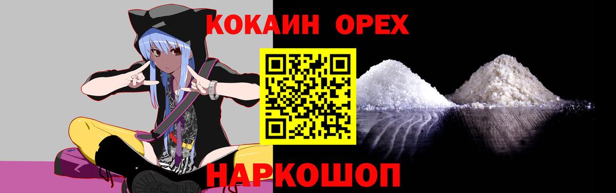 Cocaine  купить наркоту  Великий Устюг  Кокаин FishScale  Вход с VPN 