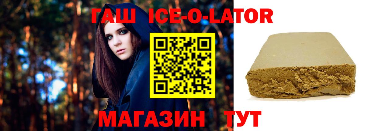 ГАШИШ Premium  Вход с VPN  ГАШИШ гарик  ГАШ  Великий Устюг 