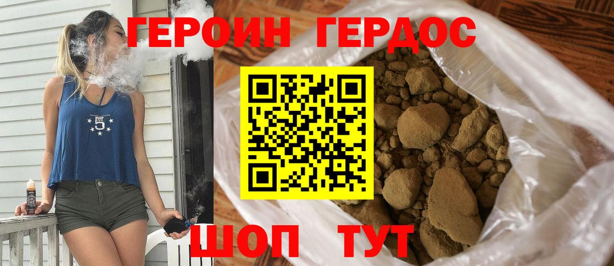 Великий Устюг  ГЕРОИН герыч  Героин  Вход с VPN 