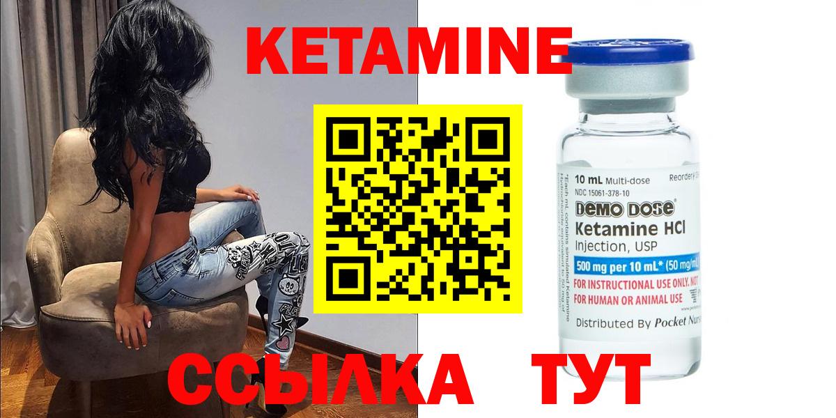 Кетамин ketamine  Вход с VPN  КЕТАМИН ketamine  Великий Устюг 
