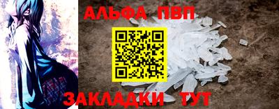 ALPHA-PVP Малоярославец