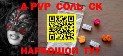 ALPHA-PVP Малоярославец