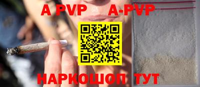 ALPHA-PVP Малоярославец