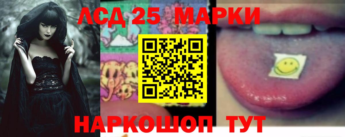 LSD-25 экстази кислота Великий Устюг