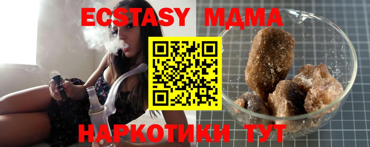 Великий Устюг  МДМА crystal  MDMA  Вход с VPN 