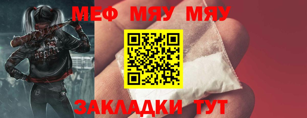 Мефедрон мука Великий Устюг