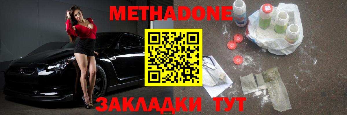 МЕТАДОН белоснежный Великий Устюг