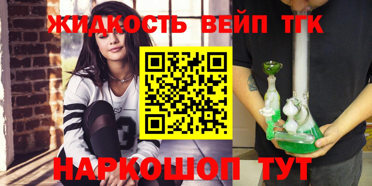 Великий Устюг  Дистиллят ТГК гашишное масло  Вход с VPN  Дистиллят ТГК гашишное масло 